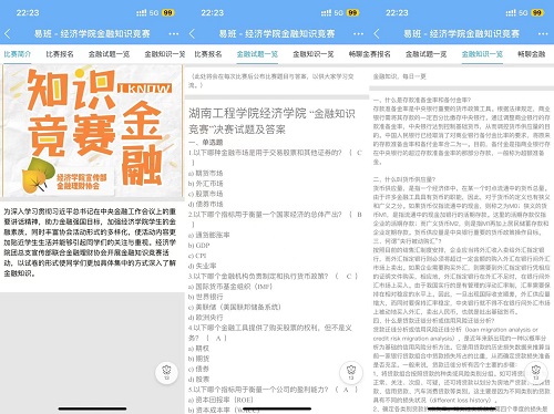 0638太阳集团官网