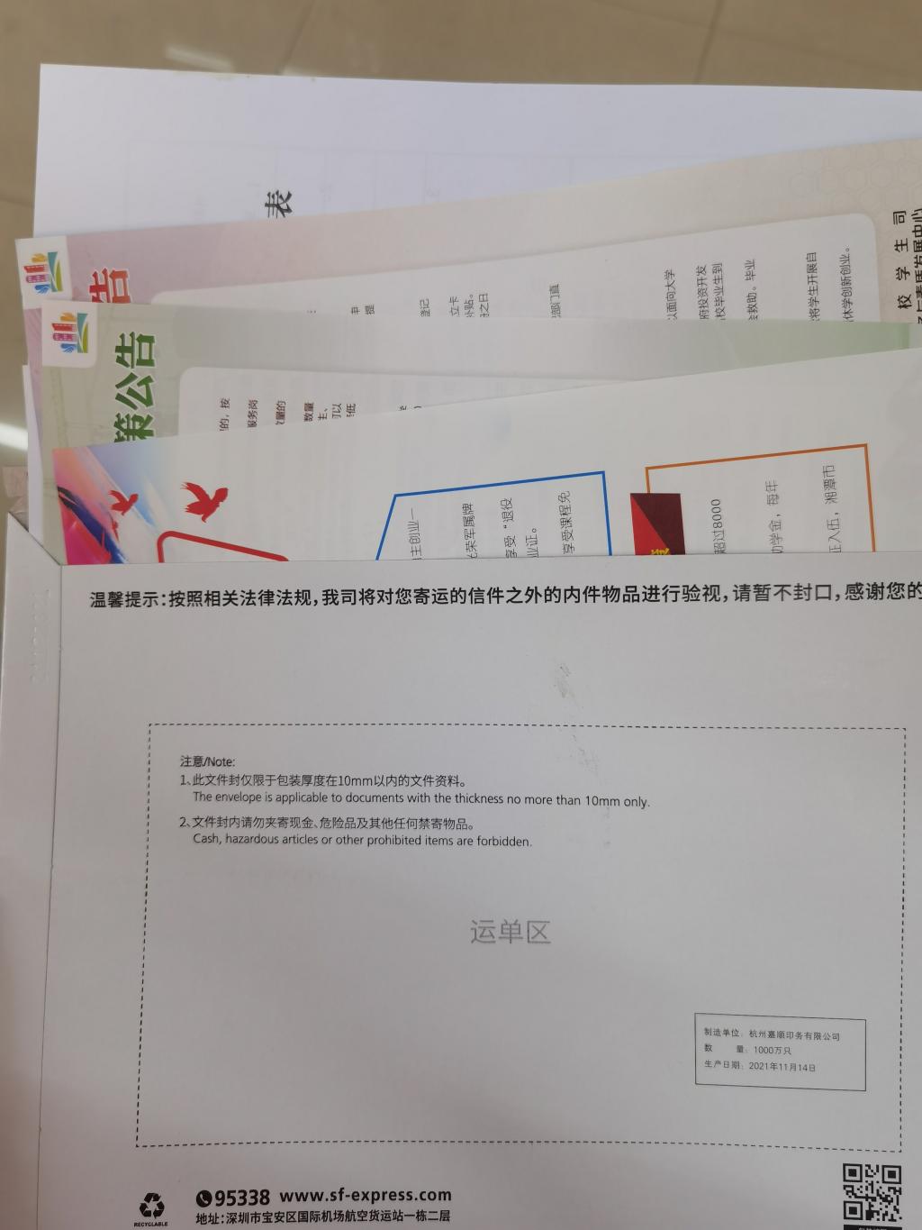 0638太阳集团官网